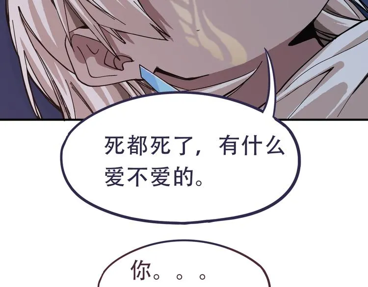 第76话 背后的故事 第103页
