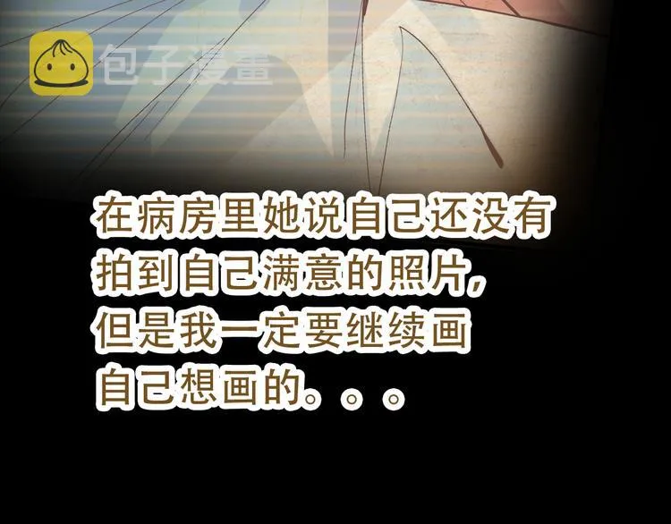 第76话 背后的故事 第68页