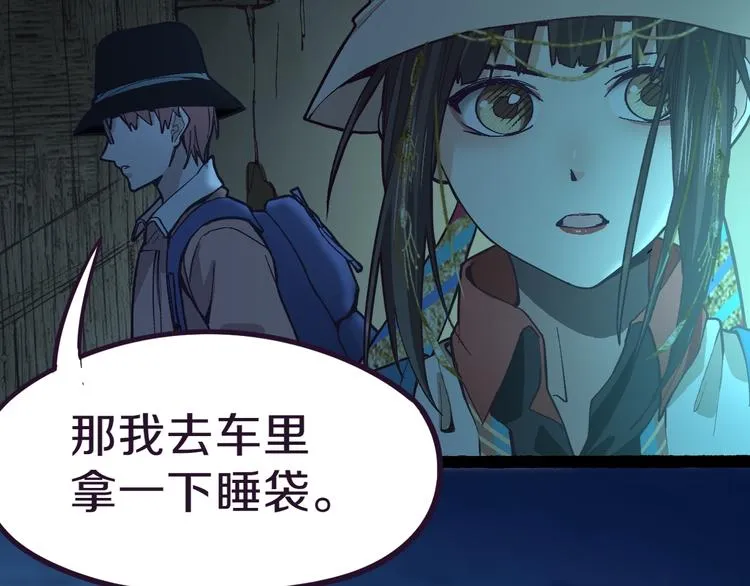 第76话 背后的故事 第18页