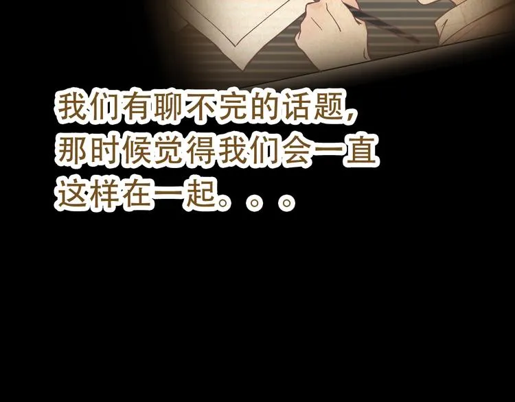 第76话 背后的故事 第63页