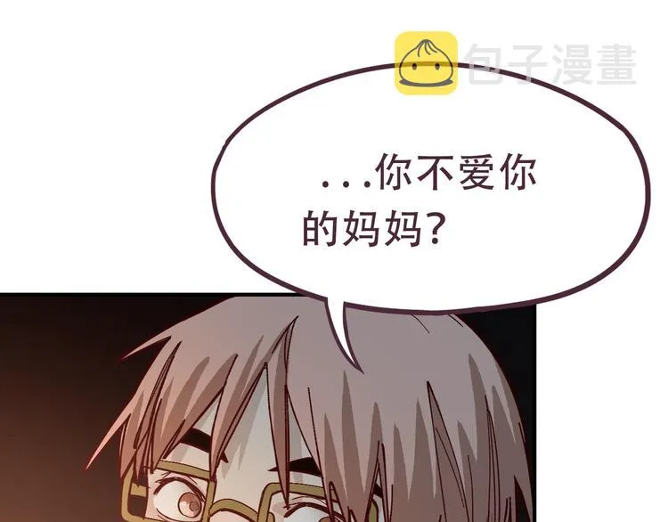 第76话 背后的故事 第100页