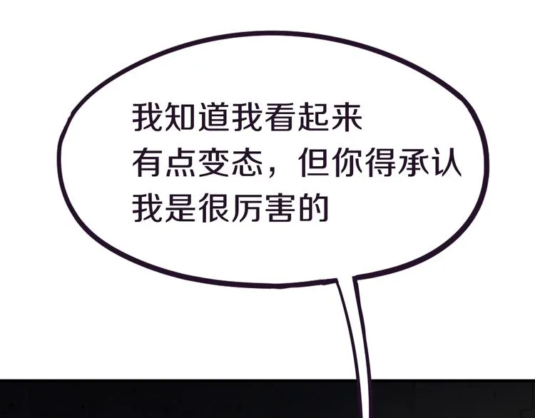 第76话 背后的故事 第35页