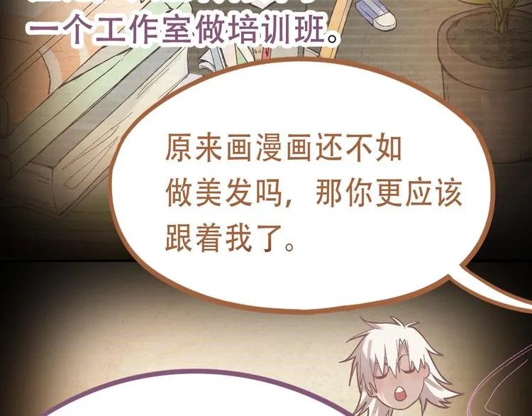 第76话 背后的故事 第55页