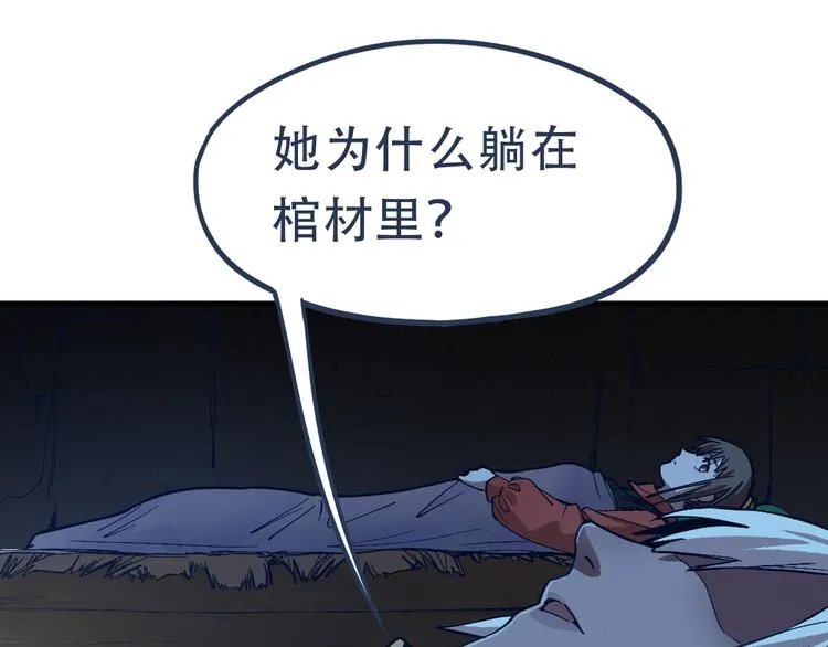 第76话 背后的故事 第70页