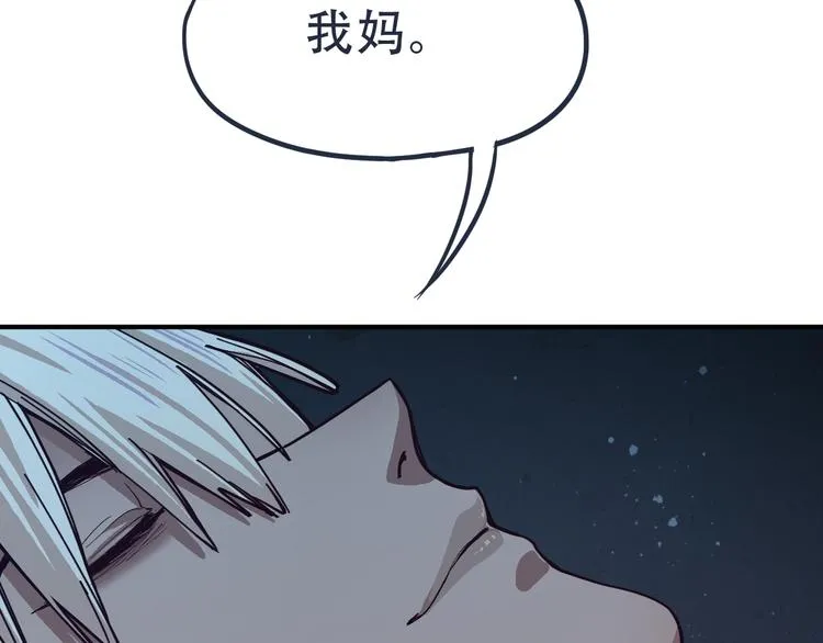 第76话 背后的故事 第93页