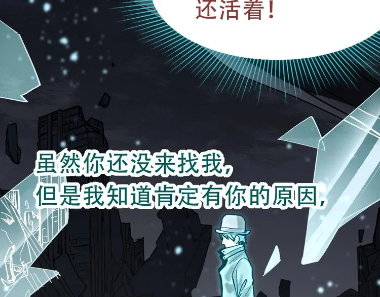 第76话 背后的故事 第83页