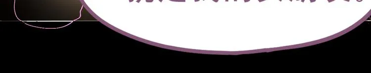 第76话 背后的故事 第58页