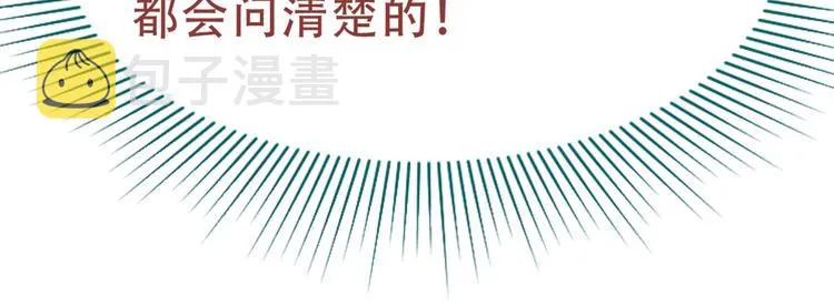 第76话 背后的故事 第90页