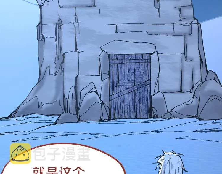 第76话 背后的故事 第9页