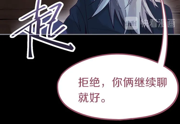 第76话 背后的故事 第48页