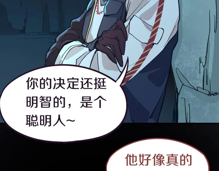 第76话 背后的故事 第29页