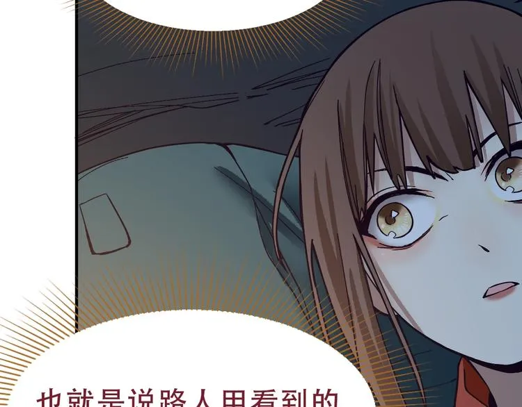 第76话 背后的故事 第74页