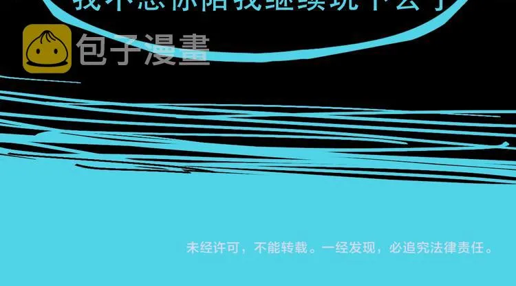 第76话 背后的故事 第154页