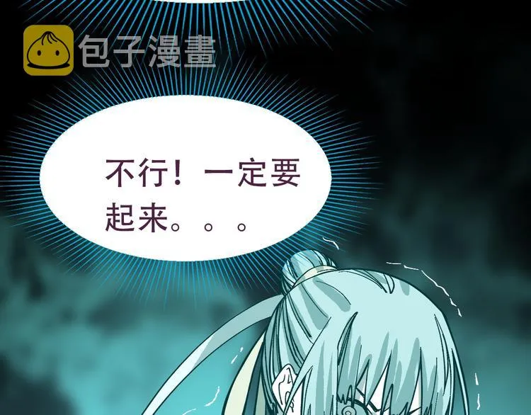 第76话 背后的故事 第146页