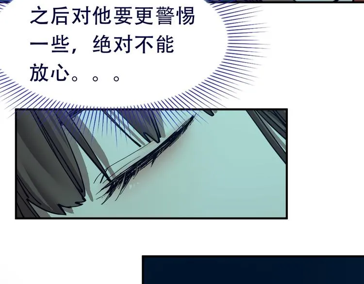 第76话 背后的故事 第131页