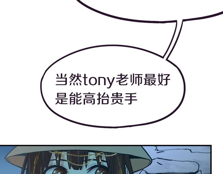 第76话 背后的故事 第25页