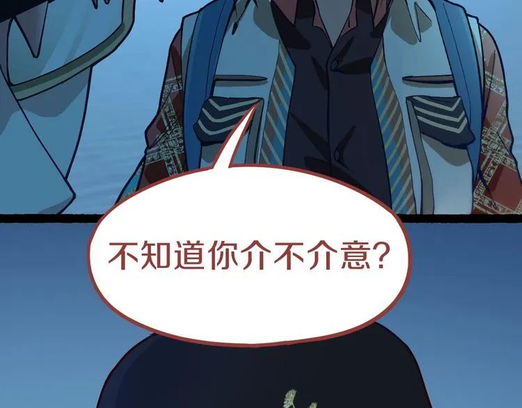 第76话 背后的故事 第22页