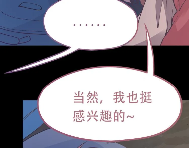 第76话 背后的故事 第51页