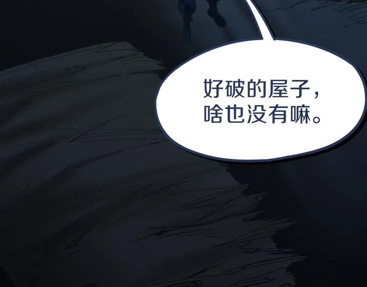 第76话 背后的故事 第15页
