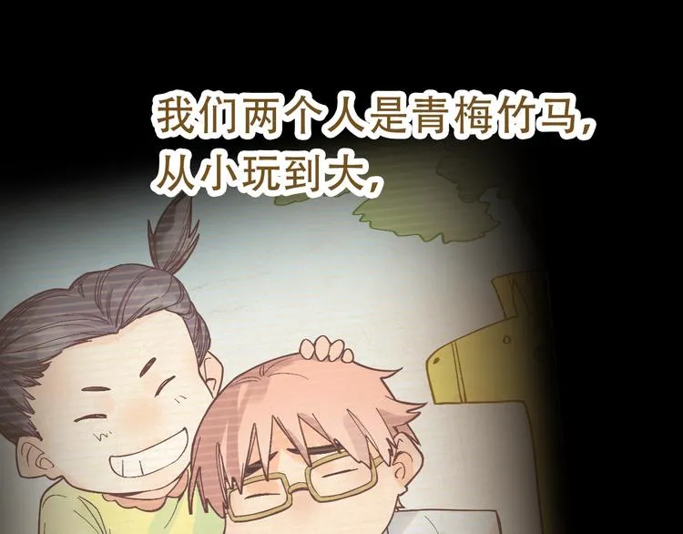 第76话 背后的故事 第59页