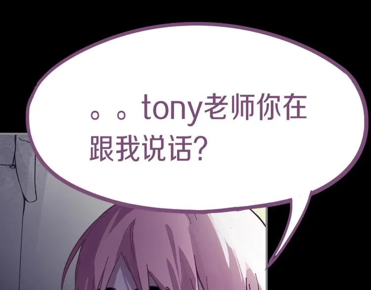 第76话 背后的故事 第38页