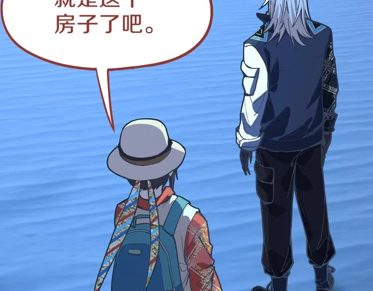 第76话 背后的故事 第10页