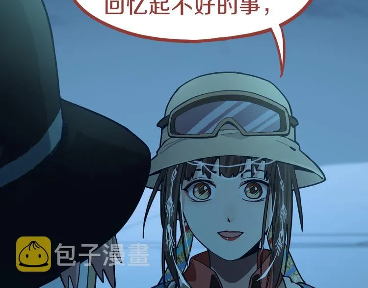第76话 背后的故事 第21页