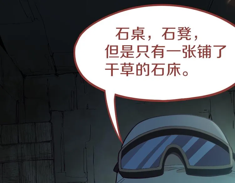 第76话 背后的故事 第17页