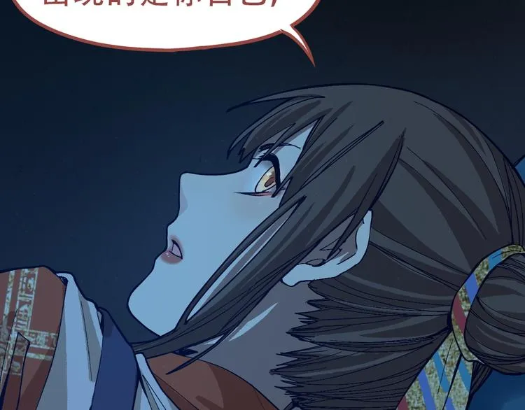 第76话 背后的故事 第116页