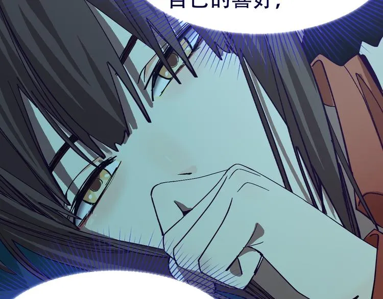 第76话 背后的故事 第130页