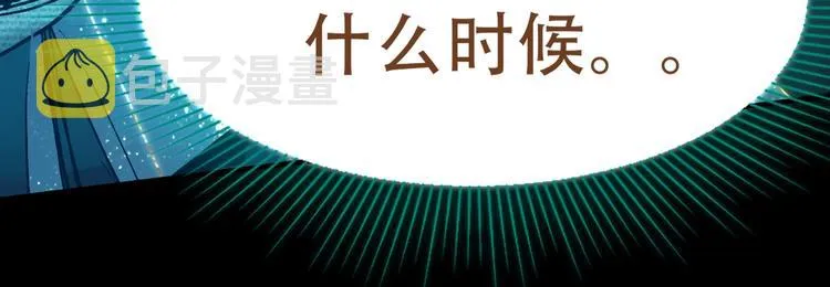 第76话 背后的故事 第143页