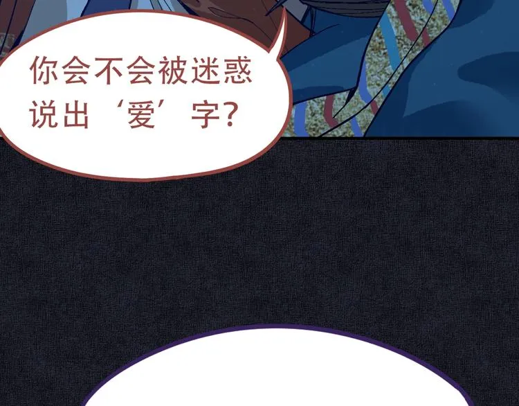 第76话 背后的故事 第117页