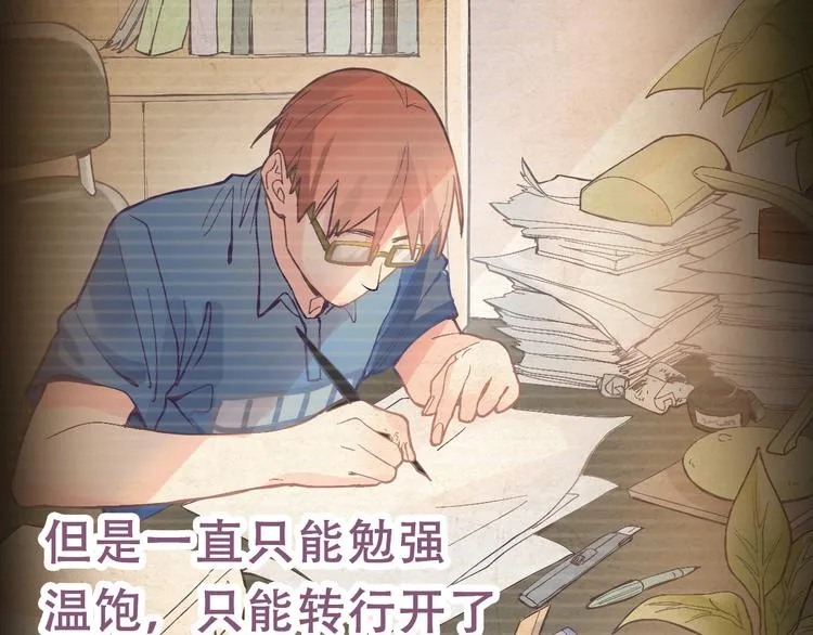 第76话 背后的故事 第54页