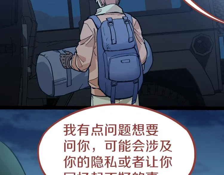 第76话 背后的故事 第20页
