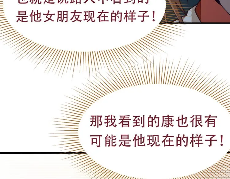 第76话 背后的故事 第75页