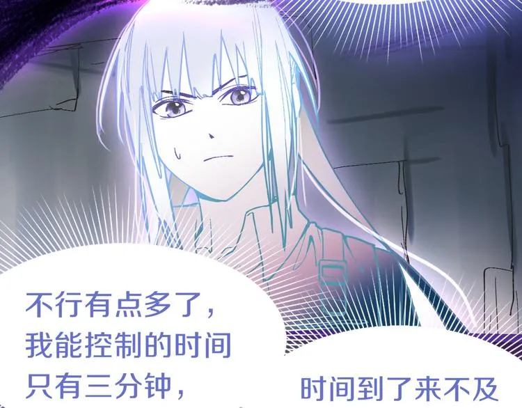第77话 欢姐的反击 第66页