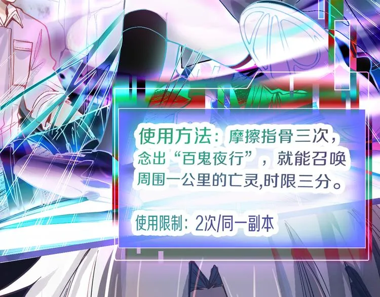 第77话 欢姐的反击 第30页