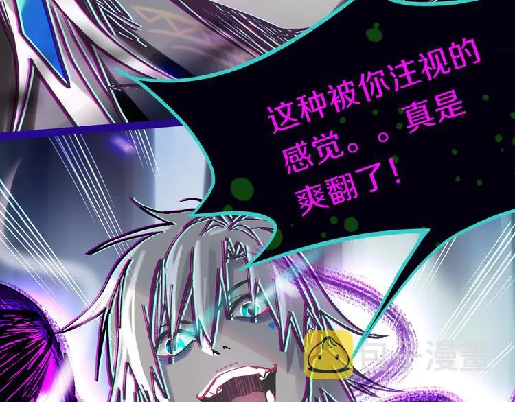 第77话 欢姐的反击 第78页