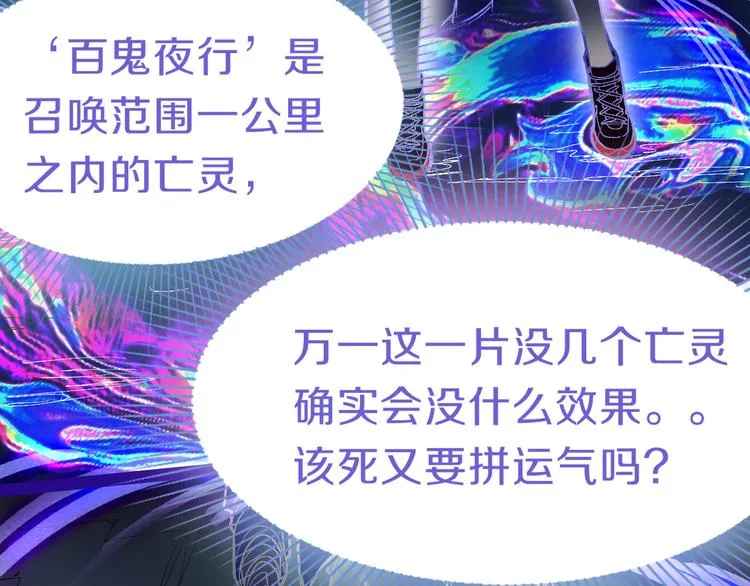 第77话 欢姐的反击 第57页