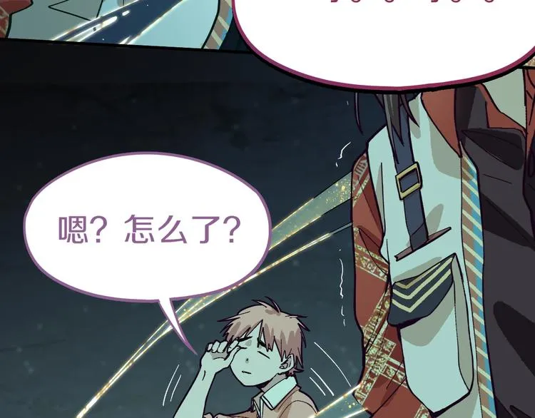 第77话 欢姐的反击 第11页