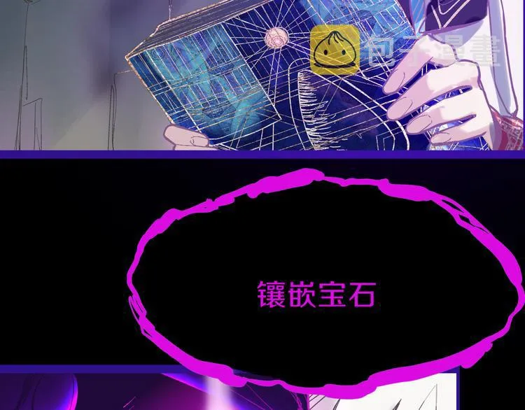 第77话 欢姐的反击 第112页