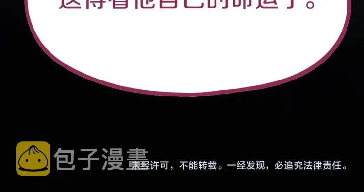 第77话 欢姐的反击 第139页