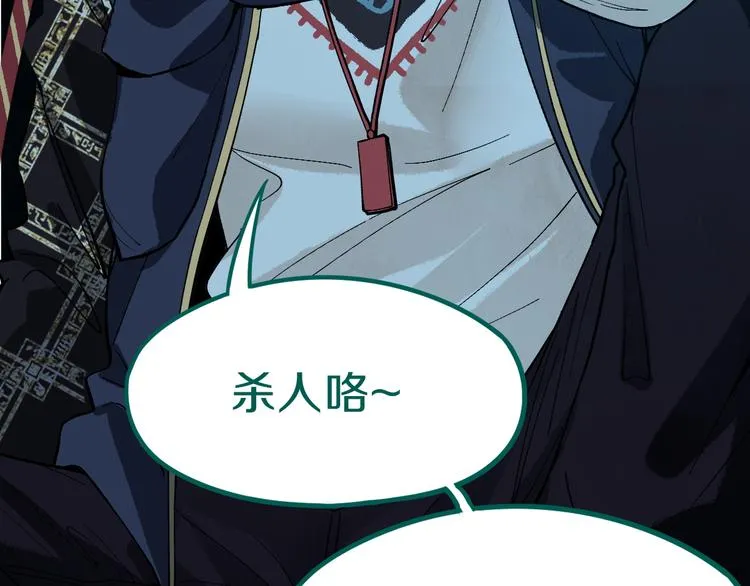第77话 欢姐的反击 第21页