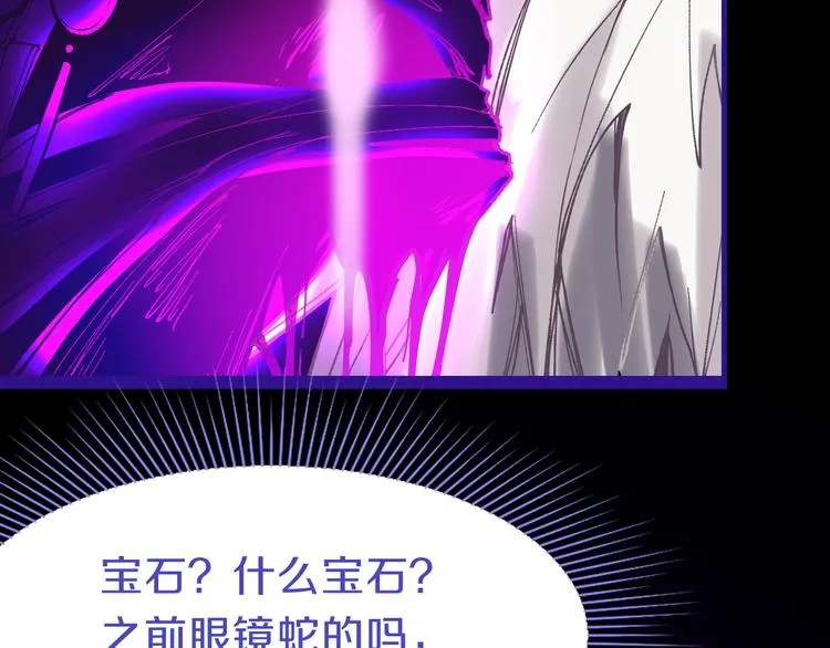 第77话 欢姐的反击 第113页