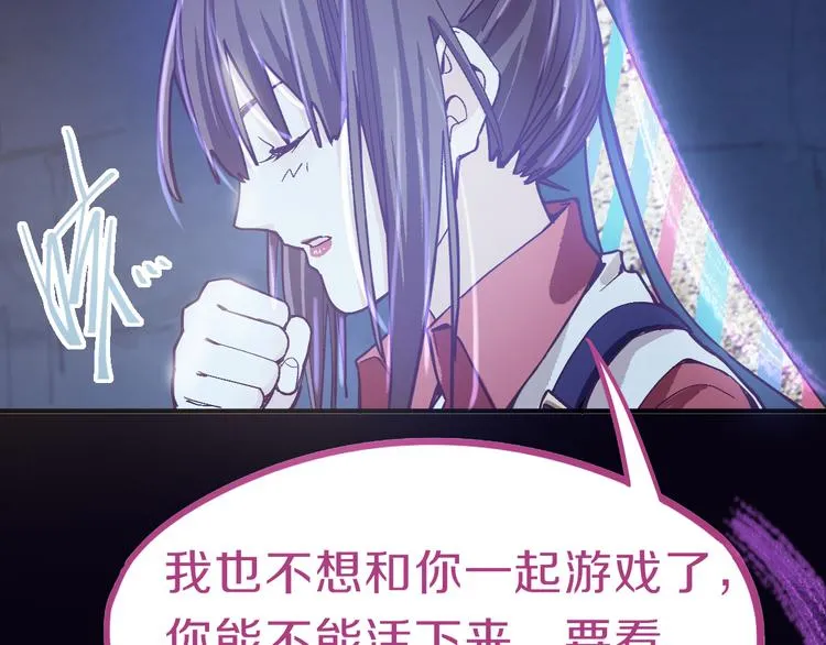 第77话 欢姐的反击 第83页