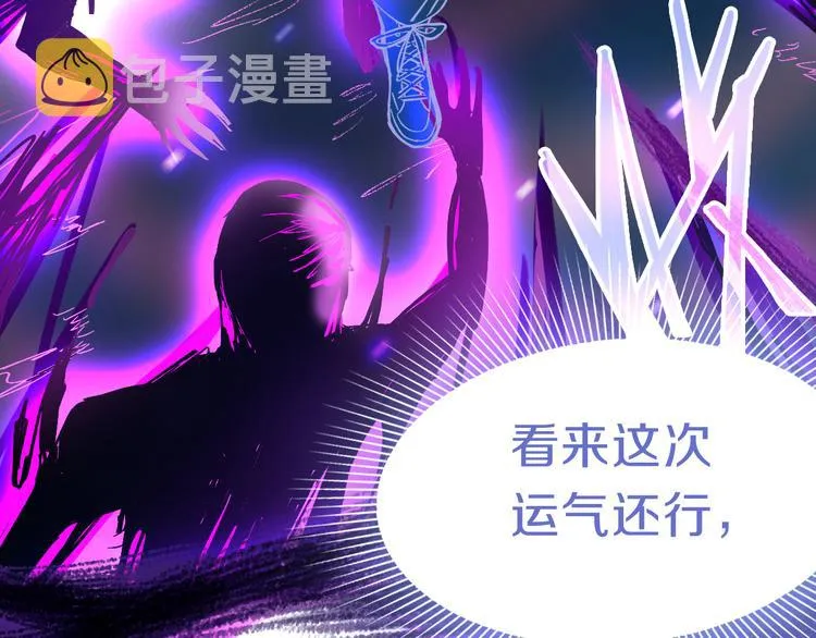 第77话 欢姐的反击 第65页