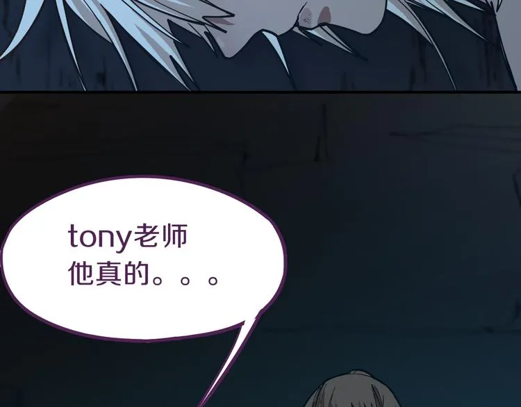 第77话 欢姐的反击 第134页