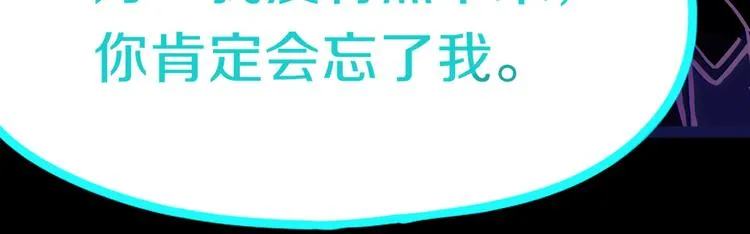 第77话 欢姐的反击 第100页