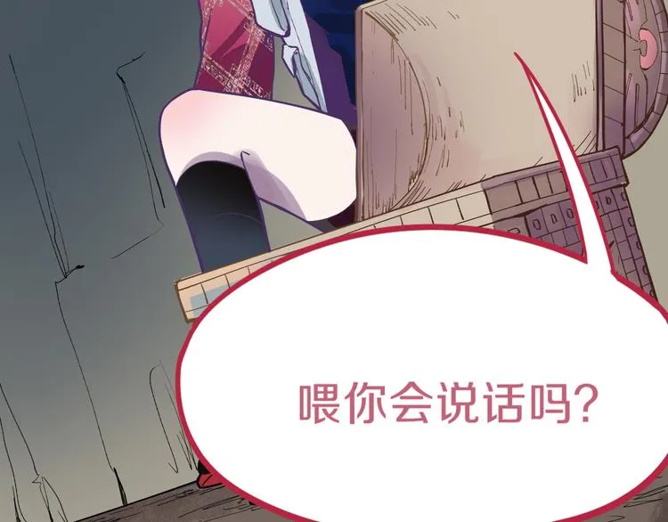 第77话 欢姐的反击 第108页