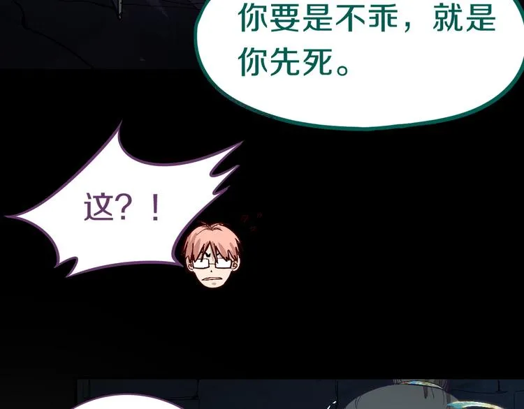 第77话 欢姐的反击 第22页